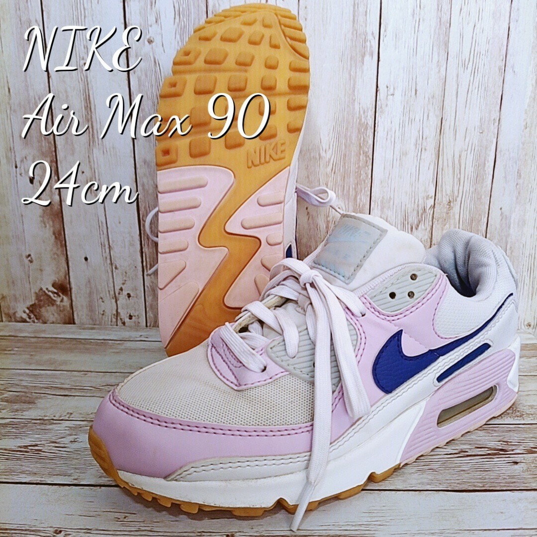 【NIKE】AIR MAX 90 ホワイト　24cm