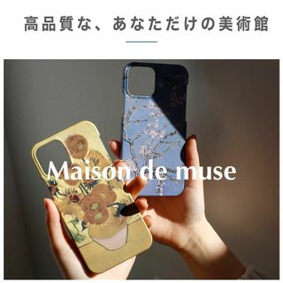 【特価商品】【絵画のスマホケース】iPhone13 ルノワール「桃」アート ip