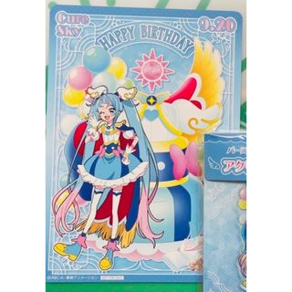 プリティストア限定　ひろがるスカイプリキュア　キュアスカイバースデーグッズセット