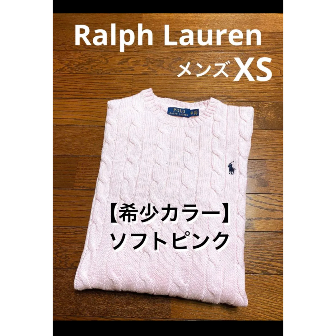 POLO RALPH LAUREN(ポロラルフローレン)の【希少カラー ソフトピンク】  ラルフローレン ケーブル セーター NO1538 メンズのトップス(ニット/セーター)の商品写真