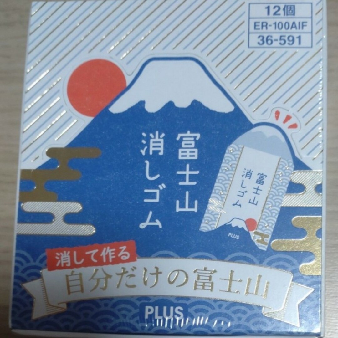 富士山消しゴム　12個 インテリア/住まい/日用品の文房具(消しゴム/修正テープ)の商品写真