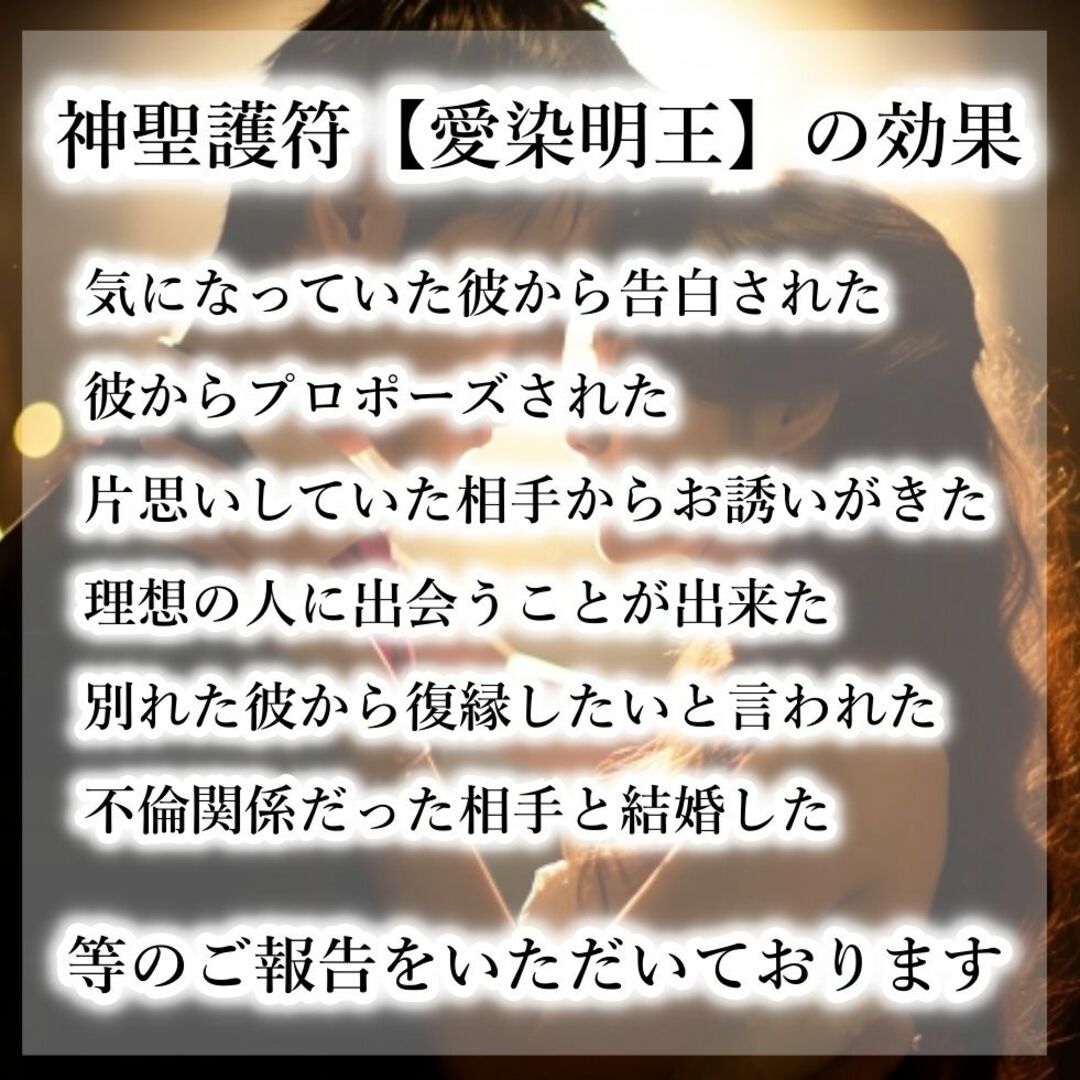 彼から告白されるお守り 効果あり 開運アイテム 恋愛-