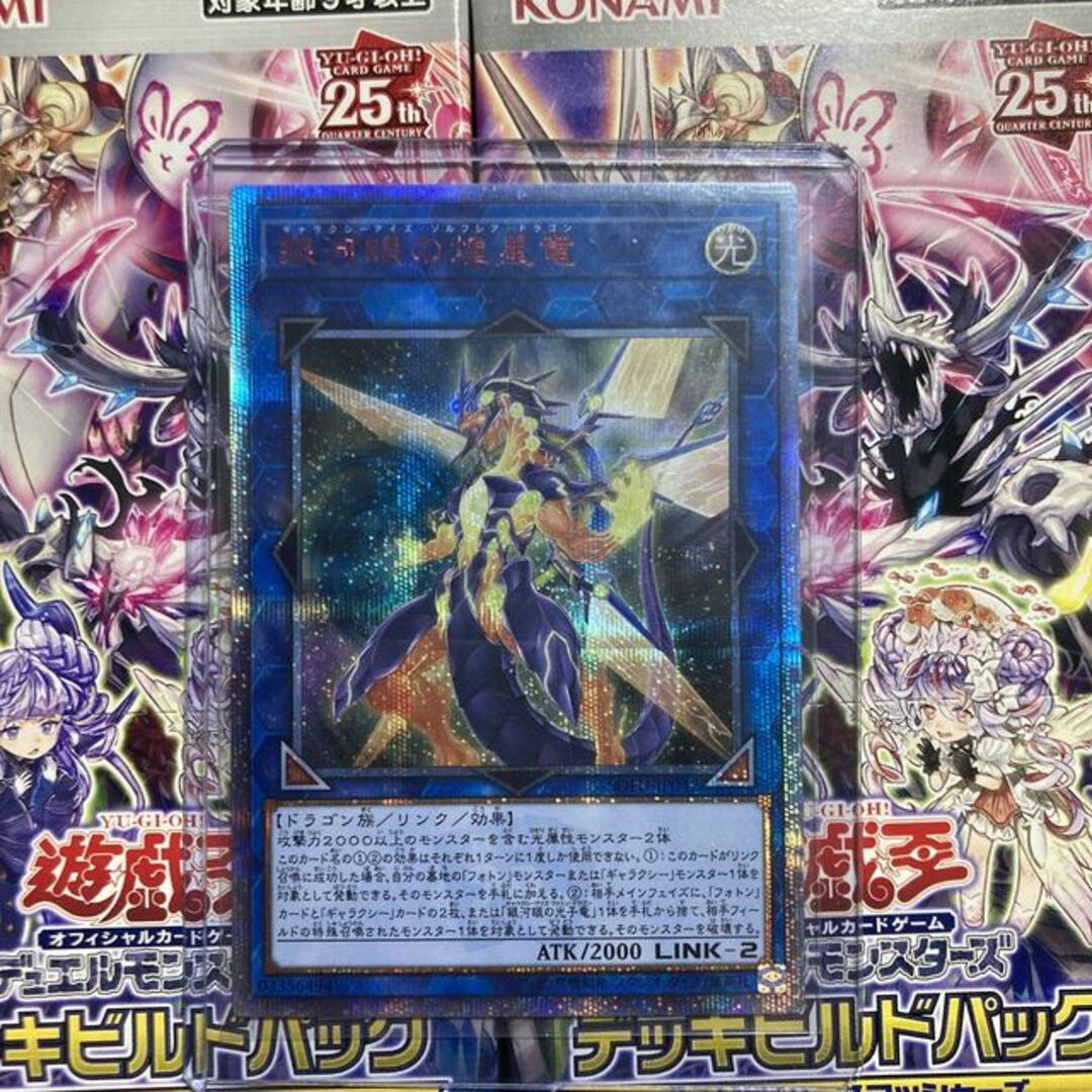 遊戯王 - 銀河眼の煌星竜 20thシークレットレア JP042の通販 by magi