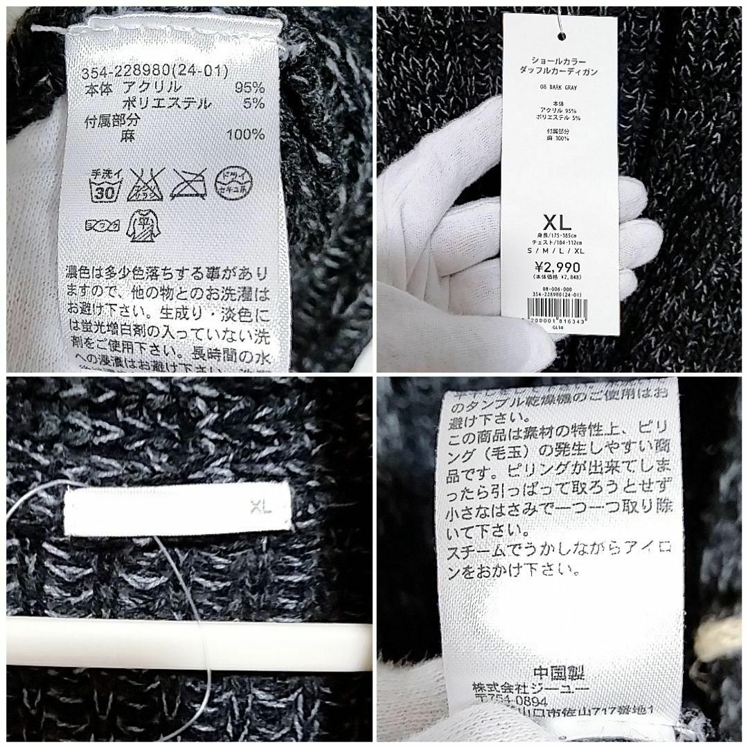 GU(ジーユー)の未使用品　タグ付き　c　ショールカラーダッフルカーディガン メンズのトップス(カーディガン)の商品写真