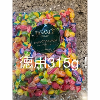 新宿高野フルーツチョコレートタカノ　徳用袋315g  1袋(菓子/デザート)