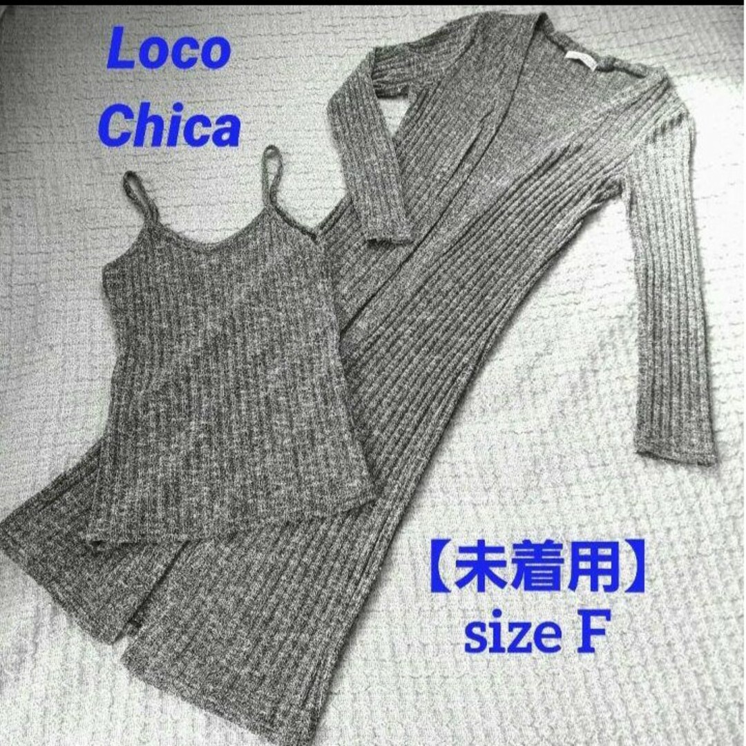 専用出品！【LocoChica】 ロングカーディガン  キャミソール ニット レディースのトップス(アンサンブル)の商品写真