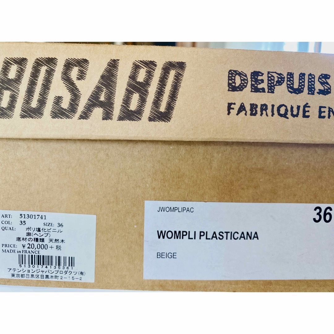 BOSABO(ボサボ)のBOSABO☆サボ☆ヘンプ レディースの靴/シューズ(サンダル)の商品写真