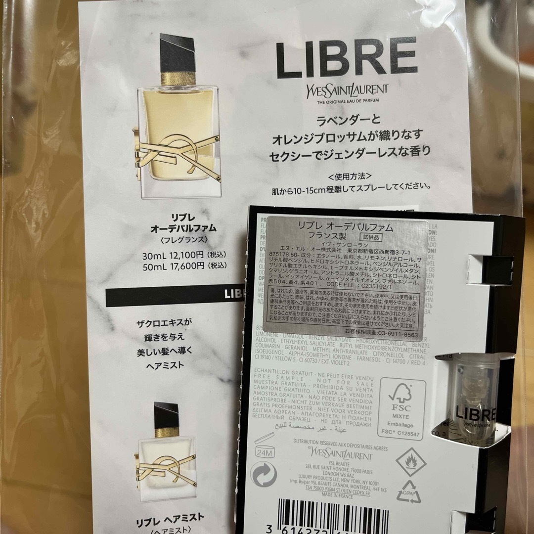 Yves Saint Laurent(イヴサンローラン)のYSL リブレオーデパルファム【試供品】 コスメ/美容の香水(香水(女性用))の商品写真