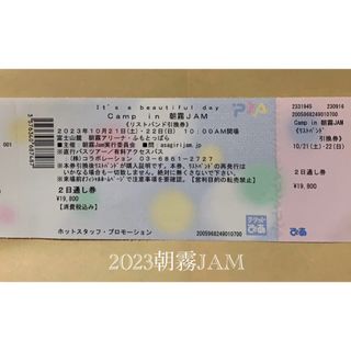 朝霧JAM2023チケット 2日通し入場券:1枚の通販｜ラクマ