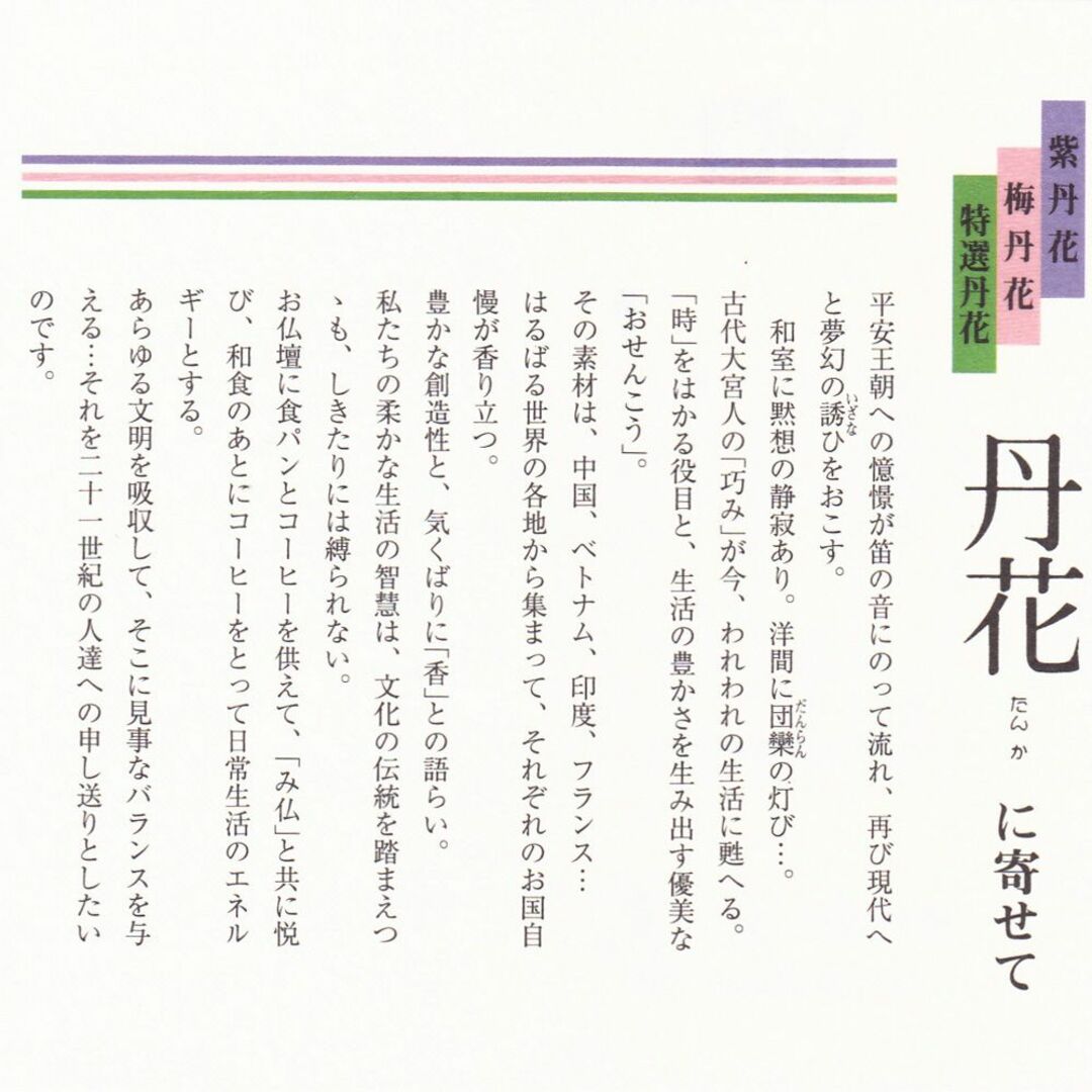 【255g】大箱 香水線香セット梅丹花 お線香 お供 普段使い 香料 お香アロマ コスメ/美容のリラクゼーション(お香/香炉)の商品写真