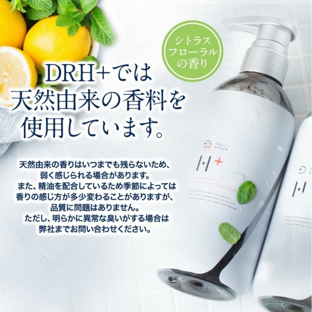 DRH+ エイジングスカルプケア詰め替え2セットの通販 by koimosan's shop|ラクマ