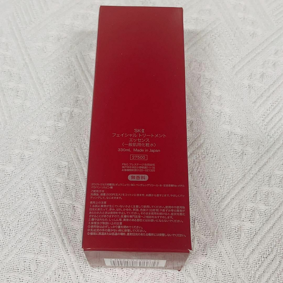 SK II   新品未开封SK IIフェイシャルトリートメントエッセンス ml