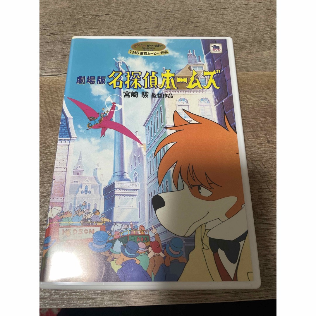 劇場版 名探偵ホームズ DVDの通販 by かおり's shop|ラクマ