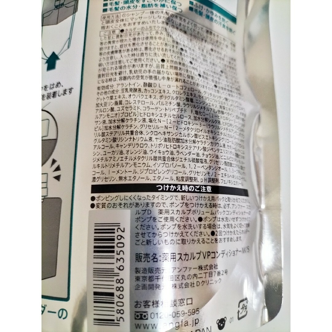 スカルプD 薬用 シャンプー オイリー×8袋 コンディショナー×2袋-