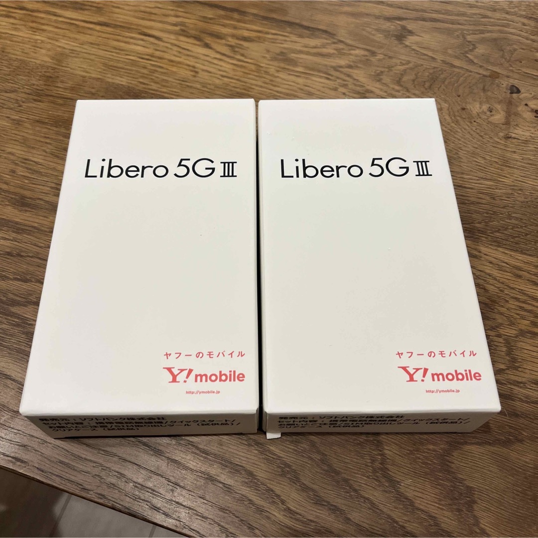 Libero 5G Ⅱ　ブラック　新品未開封　ワイモバイル