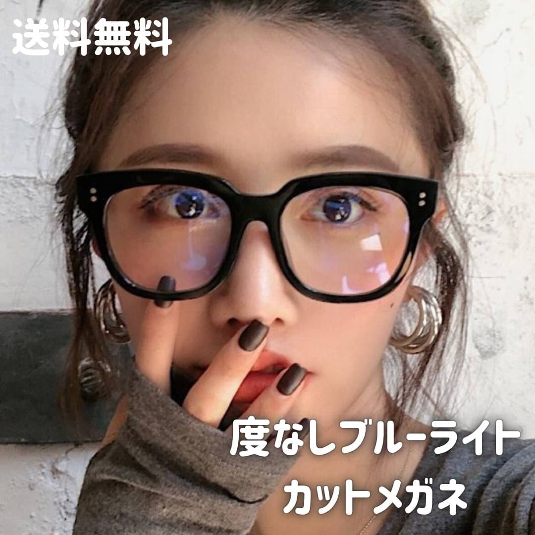 品質保証 ブルーライトカット 眼鏡 黒ぶち 度なし ブラック 伊達メガネ