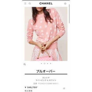 CHANEL - 美品 CHANEL ニット 36の通販 by naho 's shop