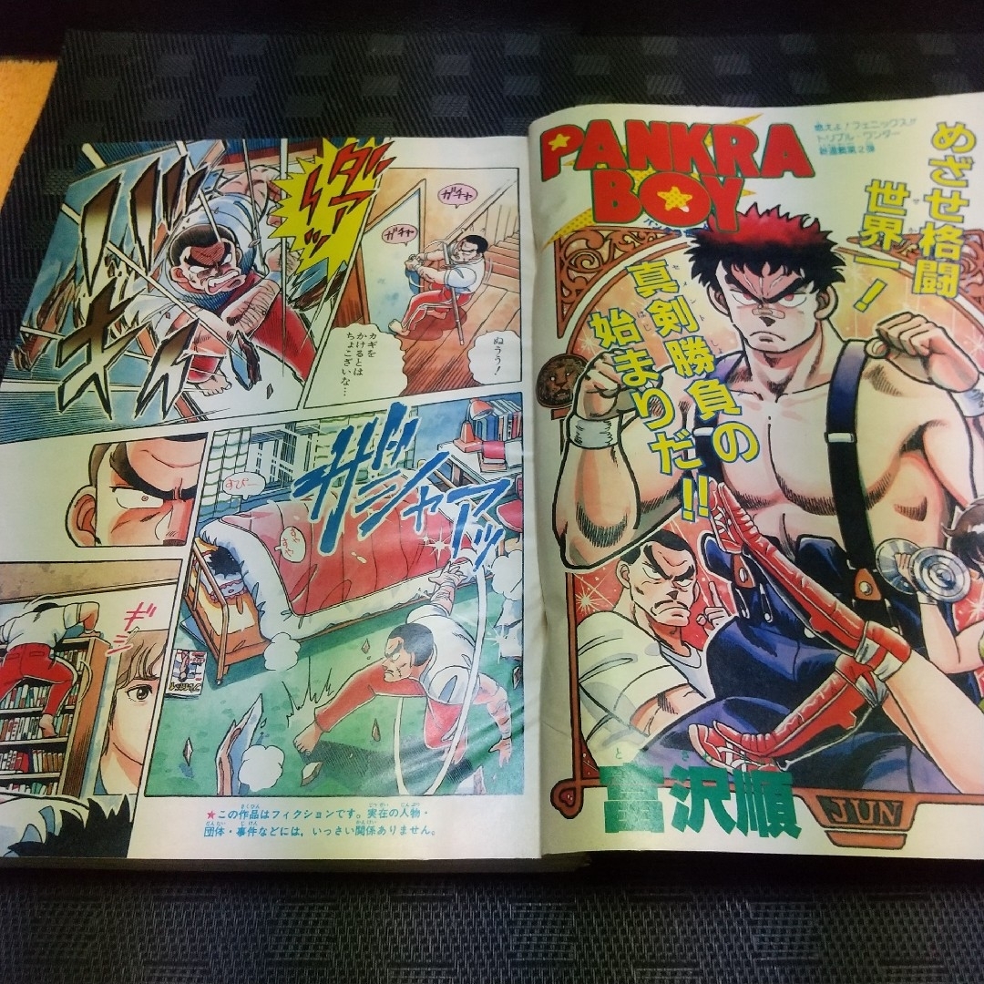 集英社 - 週刊少年ジャンプ 1987年13号※銀牙 最終回※シャカ：車田正美 