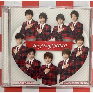 ヘイセイジャンプ(Hey! Say! JUMP)の【A1240】 AinoArika/愛すればもっとハッピーライフ(ポップス/ロック(邦楽))