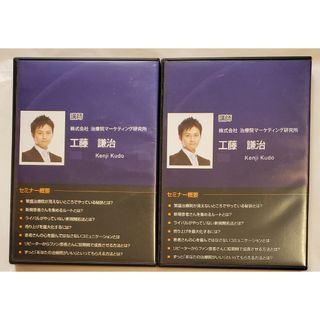 繁盛治療院のレシピ 工藤謙治 治療院 dvd クリニック 経営 歯科 cd 地域