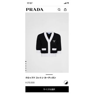 プラダ(PRADA)のPRADA クロップドコットンカーディガン(カーディガン)