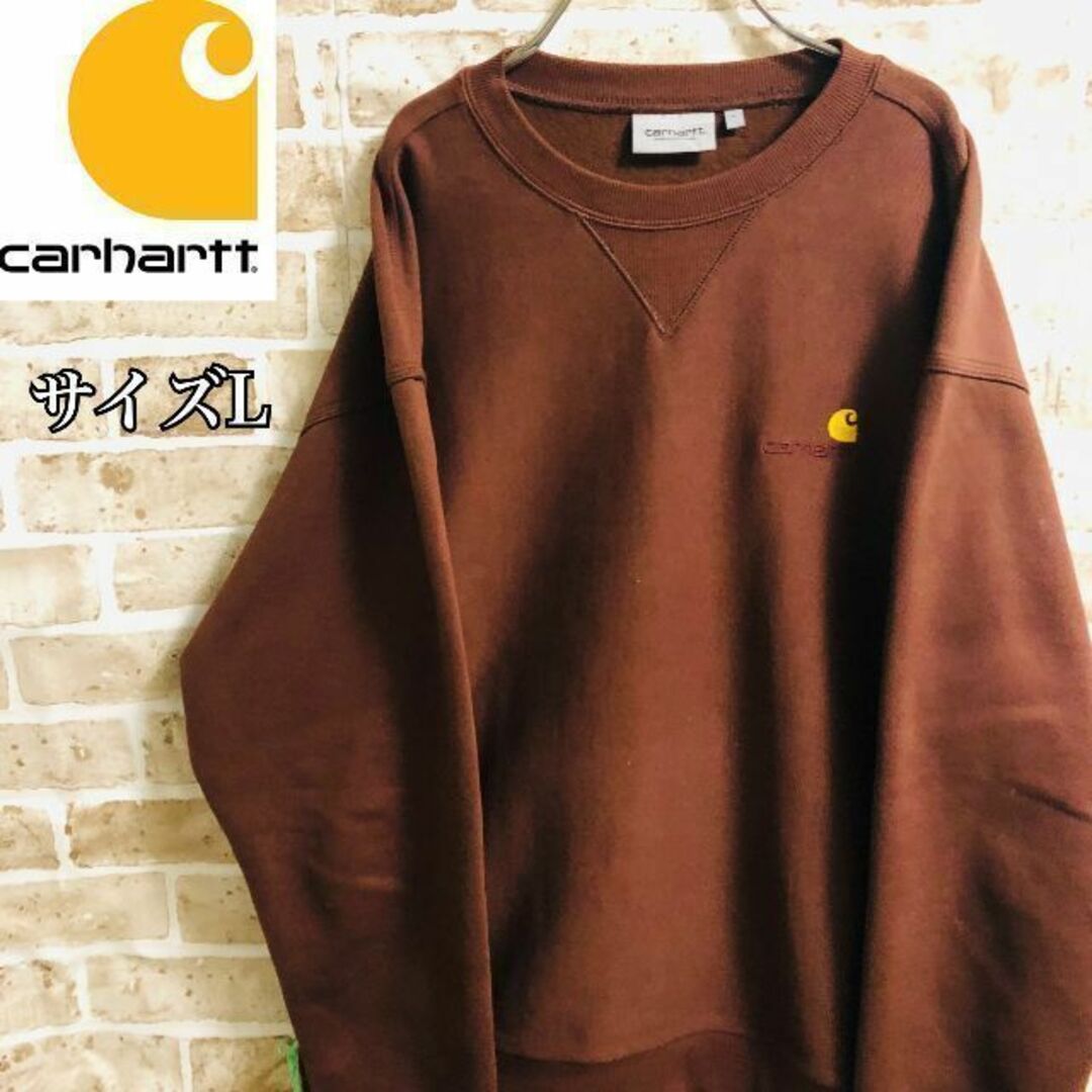 【即完売】Carhartt スウェット サイズL　 ブラウン 刺繍ロゴ