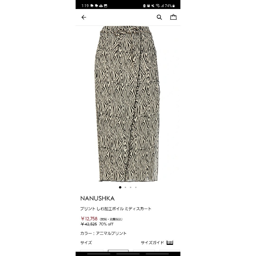 Nanushka(ナヌーシュカ)のnanushka セットアップ レディースのスカート(ひざ丈スカート)の商品写真