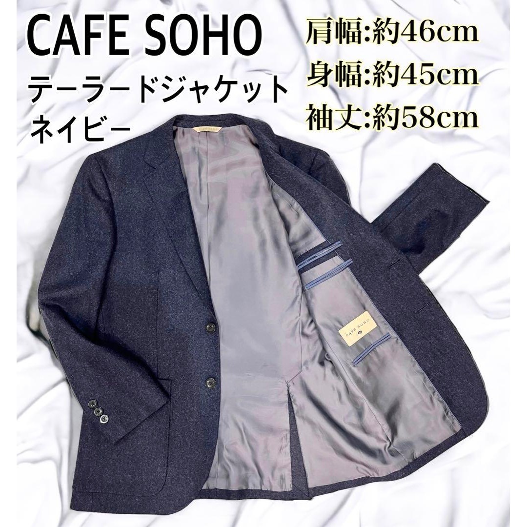 CAFE SOHO テーラードジャケット Mサイズ相当 紺ブレ ウール素材 | フリマアプリ ラクマ