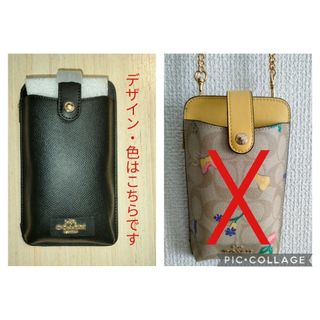 コーチ(COACH)の【人気商品】　コーチ　COACH　スマホ　スマートホン　ショルダーケース(ショルダーバッグ)