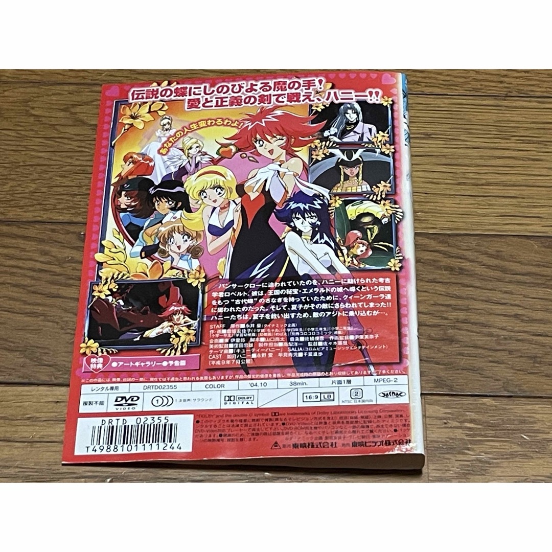 キューティーハニーF《フラッシュ》 DVD 全巻セット レンタル落ち