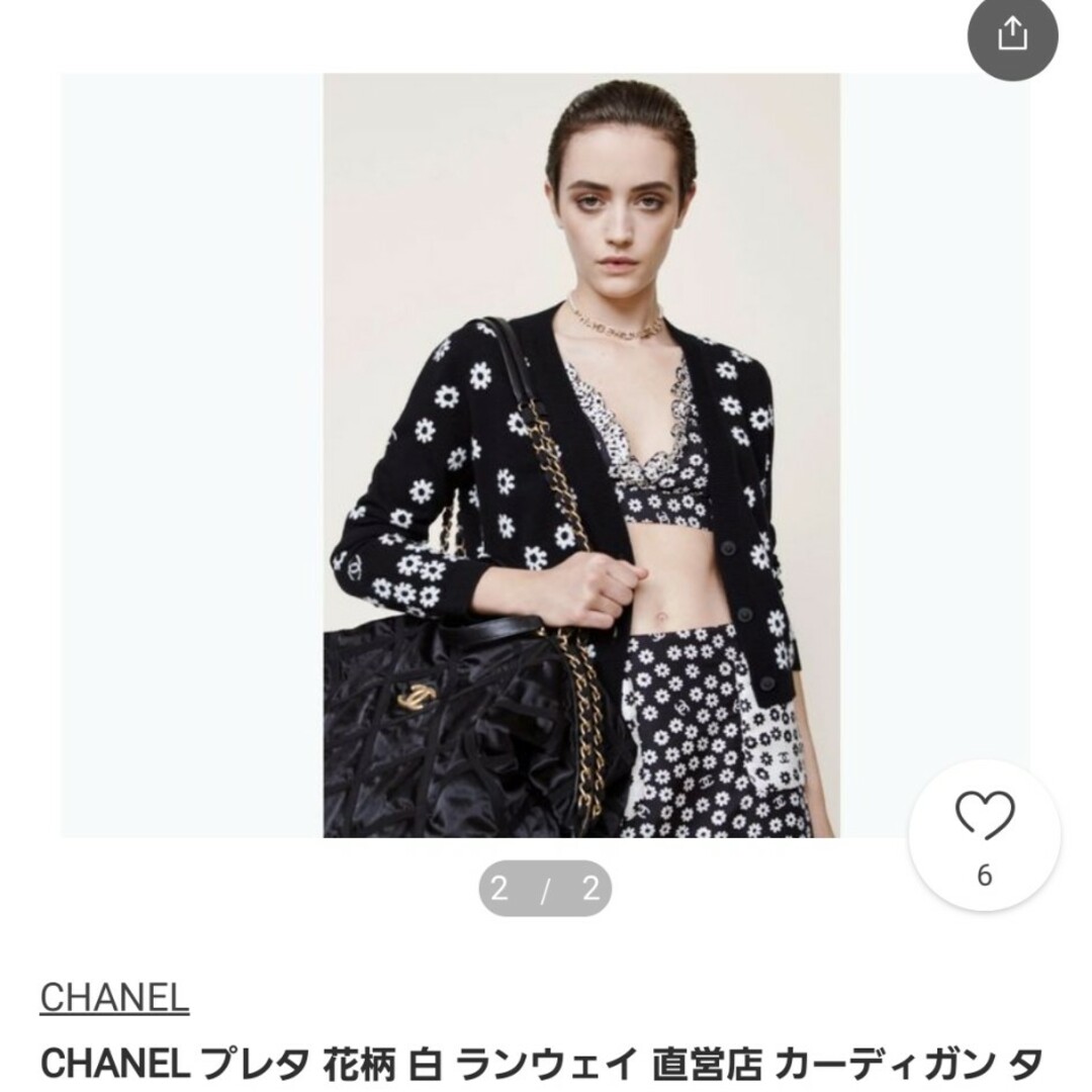 ♡CHANEL♡カーディガン 34カーディガン