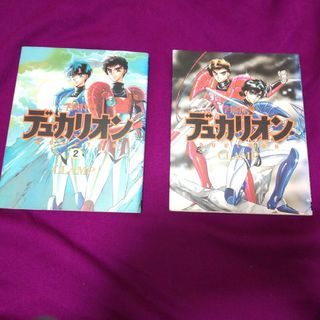 カドカワショテン(角川書店)の◆CLAMP　学園特警デュカリオン　2巻セット(少女漫画)