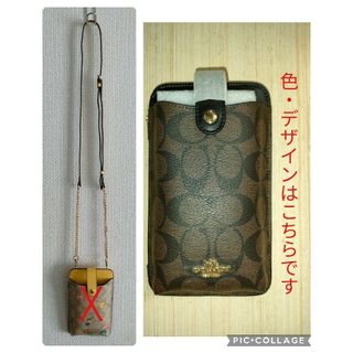 コーチ(COACH)の【人気商品】コーチ　COACH　スマホ　スマートホン　ショルダーケース(iPhoneケース)