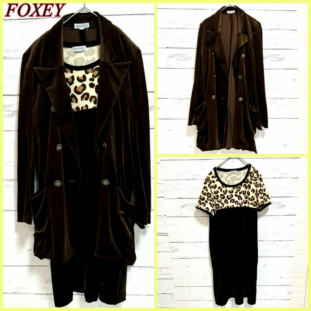 FOXEY(フォクシー)の【美品セット】フォクシー ロングカーディガン コート ワンピース セットアップ レディースのトップス(カーディガン)の商品写真