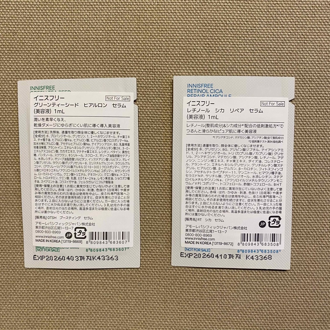 Innisfree(イニスフリー)のイニスフリー セラム 試供品 美容液 コスメ/美容のスキンケア/基礎化粧品(美容液)の商品写真