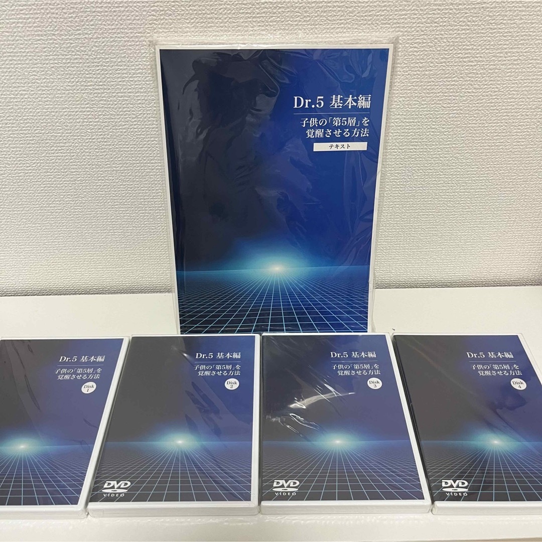 大特価 新品未開封 お得 幼児教室ひまわり Dr.5 基本編 DVD 中学受験 大特価 新品未開封 お得 幼児教室ひまわり Dr.5 基本編 DVD 中学受験