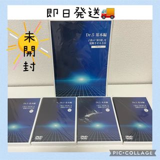 大特価 新品未開封 お得 幼児教室ひまわり Dr.5 基本編 DVD 中学受験の