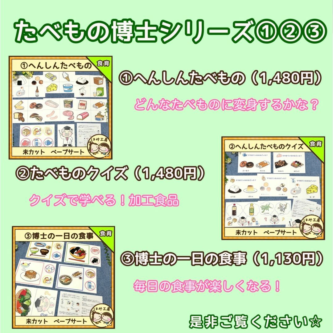 保育【①へんしんたべもの】未カット ペープサート 壁面 誕生会 保育教材 食育