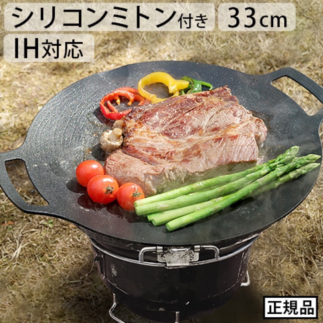 新品】正規品 JHQ 鉄板マルチグリドル 33cm シリコンミトン付きの通販