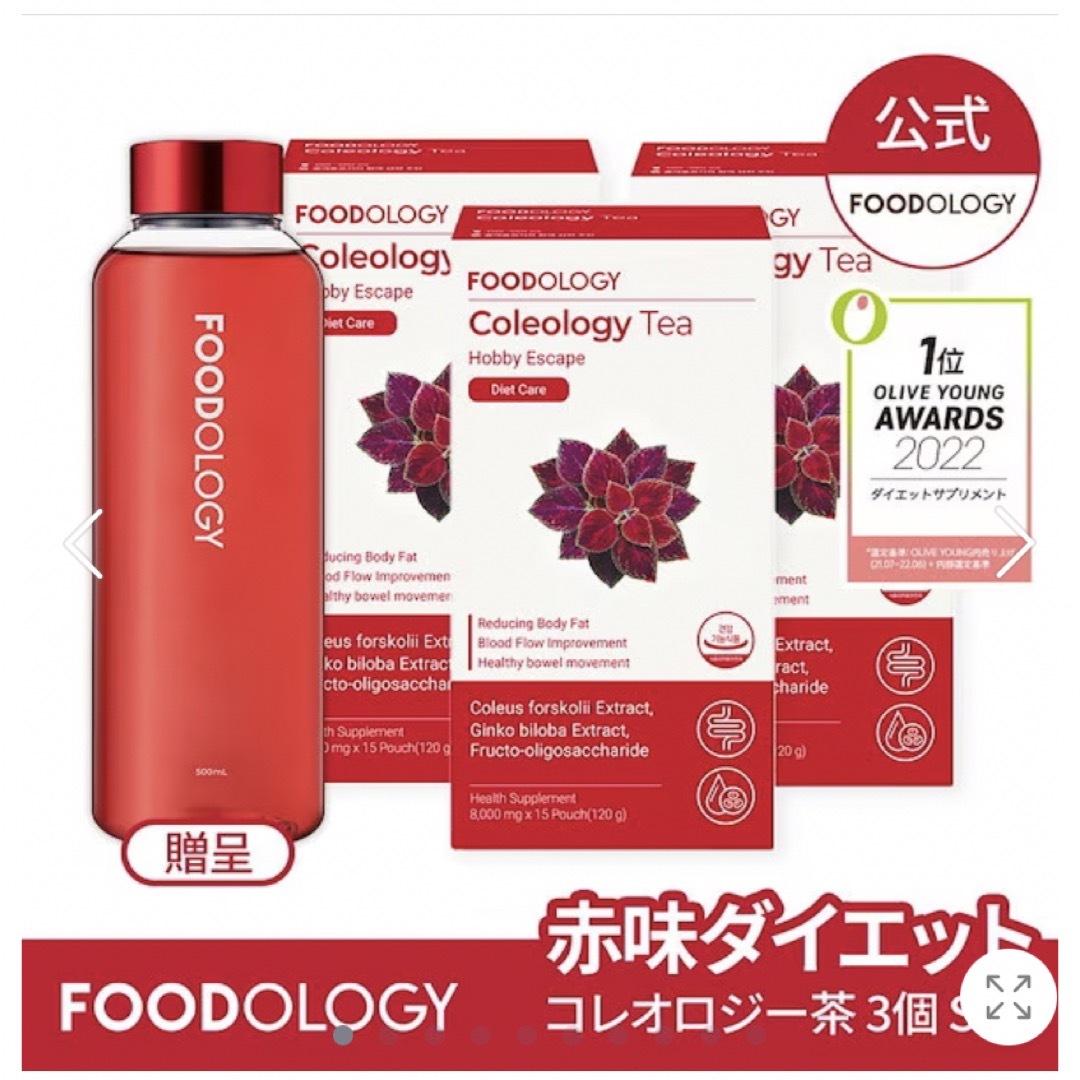 FOODOLOGY(フードオロジー) 【正規品】コレオロジー茶 8gX29包