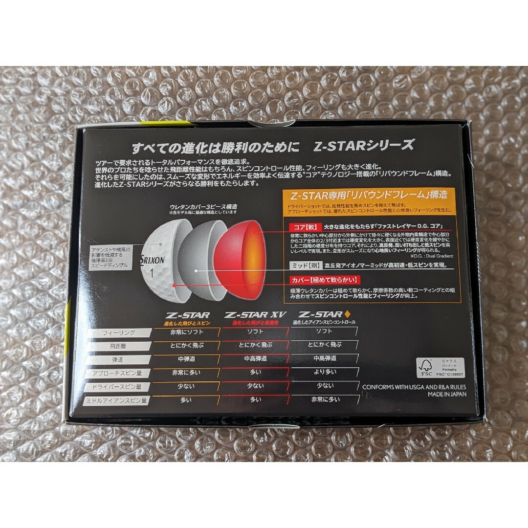 新品 Z-STAR divide 2023モデル 日本版 1ダースの通販 by ata's shop
