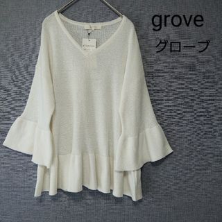 グローブ(grove)のgrove グローブ カットソー トップス ホワイト 白 フリル 新品(カーディガン)