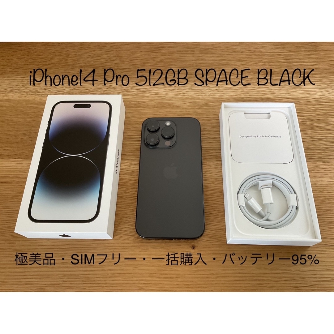 iPhone14Pro512GB ディープパープル　新品未使用