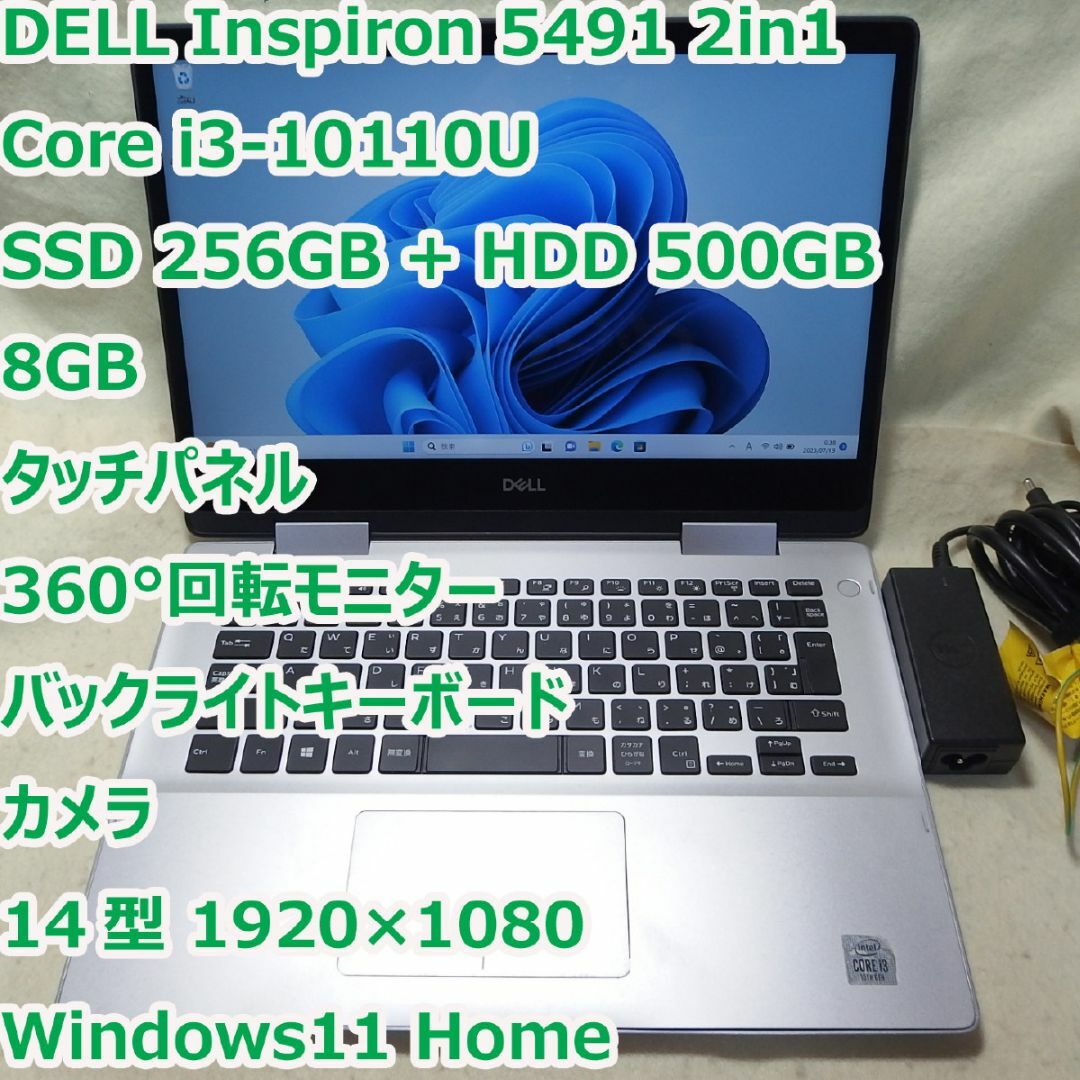 Inspiron5491◆i3-10110U/SSD+HDD/8G/タッチパネルあり光学ドライブ