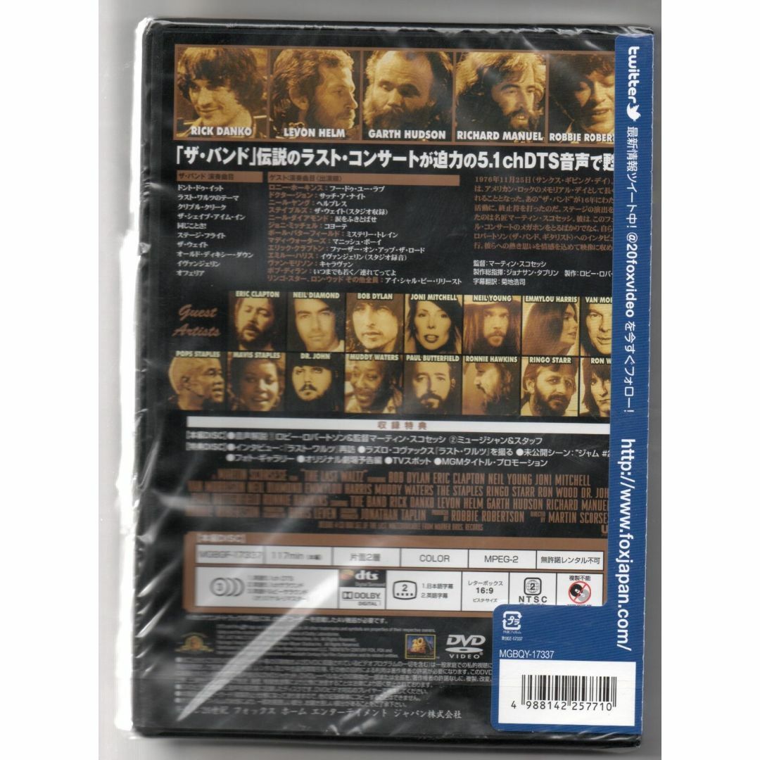 新品/ラスト・ワルツ (2枚組特別編) [DVD] ザ・バンド (出演) セル盤