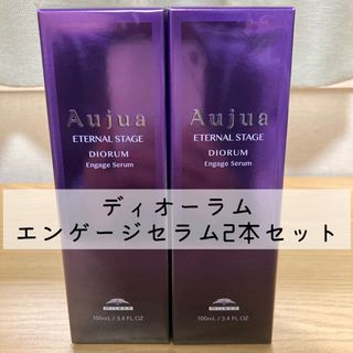 Aujua - オージュア クエンチ セラム3本セットの通販 by ふぅ's shop