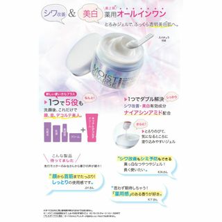 エイボン(AVON)のモイストチャージ リンクル＆ホワイト ジェル　シミ・シワ・美白　オールイン(オールインワン化粧品)