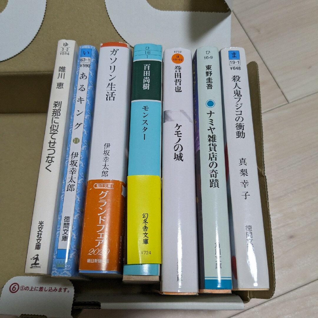 ミステリー小説まとめ売り　７冊 エンタメ/ホビーの本(文学/小説)の商品写真