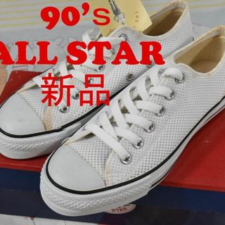 コンバース(CONVERSE)の新品 コンバース 90s オールスター 13165c ビンテージ 00 80(スニーカー)