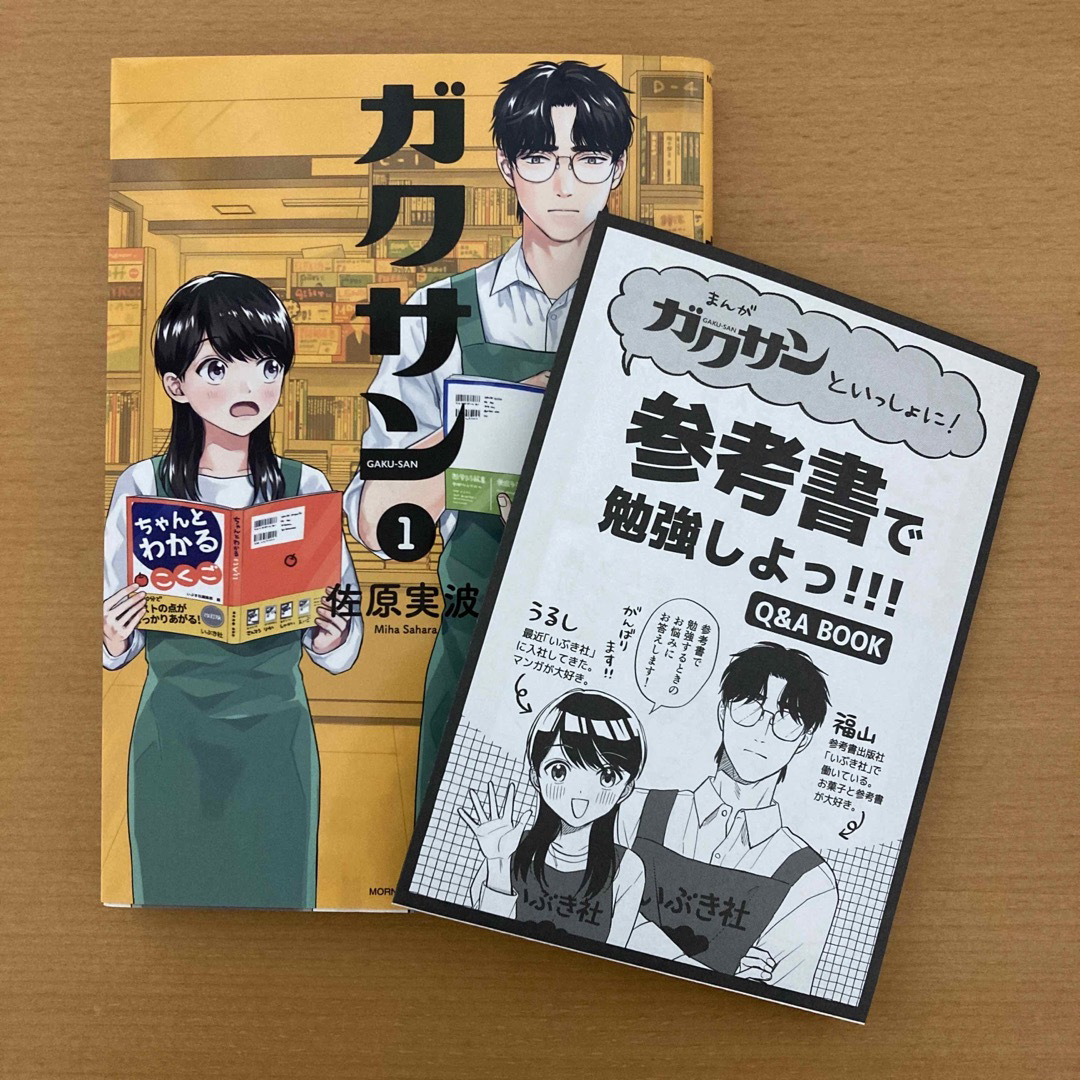 ガクサン(11) (モーニングKC) | 佐原 実波 |本 | 通販 | Amazon